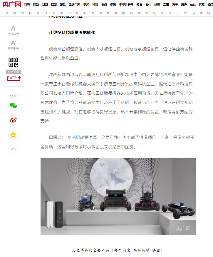 企业微信截图_20220914093244.png
