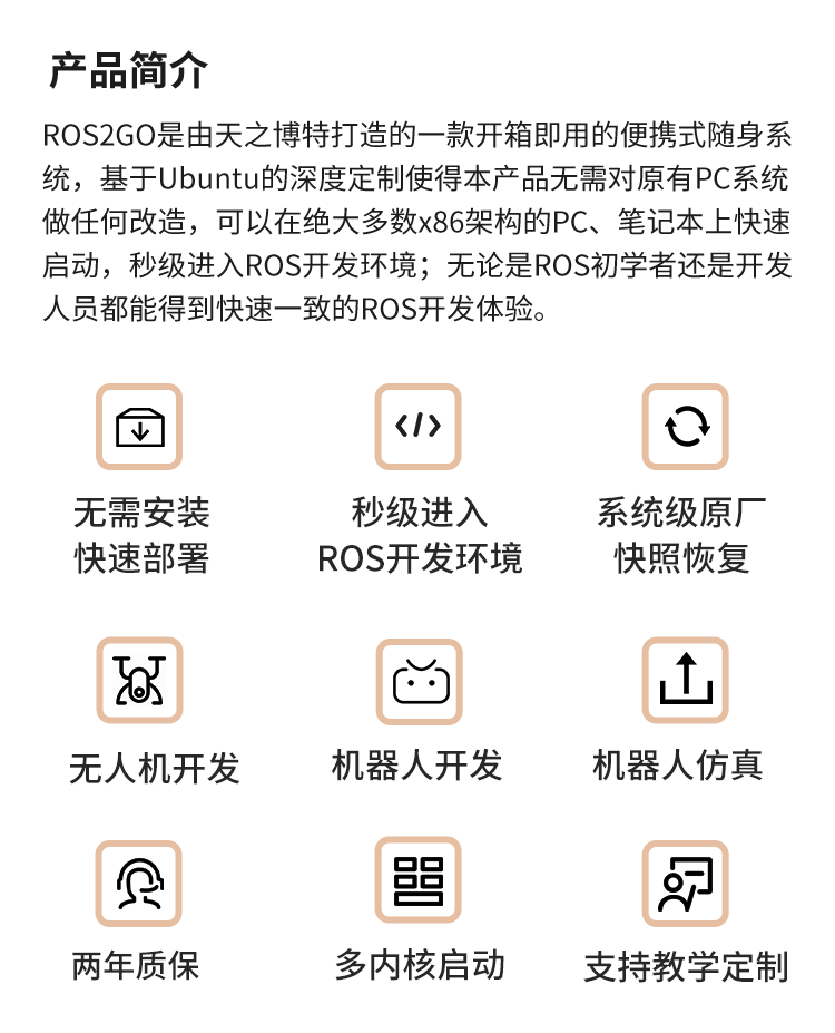 升级版ROS2G_02.png